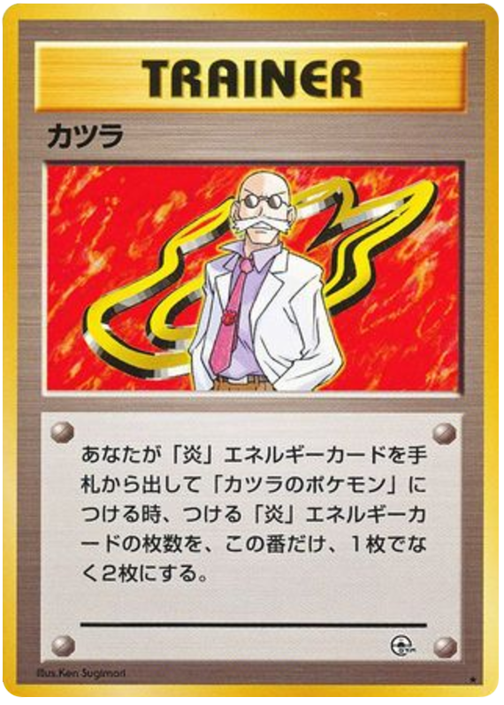 Blaine – Challenge from the Darkness  Pokémon card