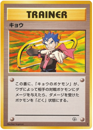 Koga - Challenge from the Darkness 