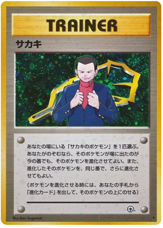 Giovanni – Challenge from the Darkness  Pokémon card