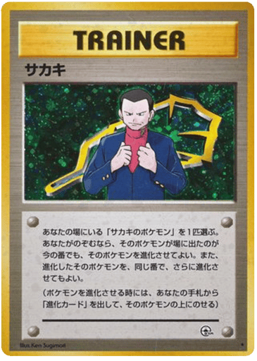 Giovanni - Challenge from the Darkness 