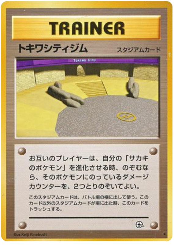 Viridian City Gym – Challenge from the Darkness  Pokémon card