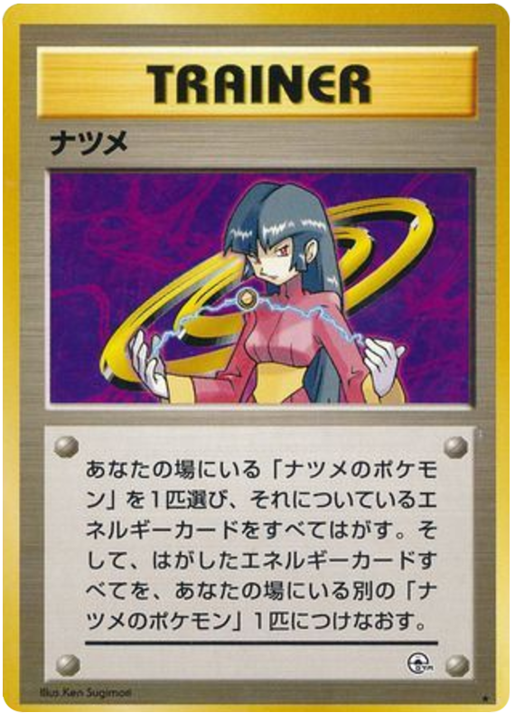 Sabrina – Challenge from the Darkness  Pokémon card