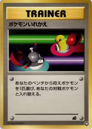 Switch - Intro Pack (Bulbasaur) 19