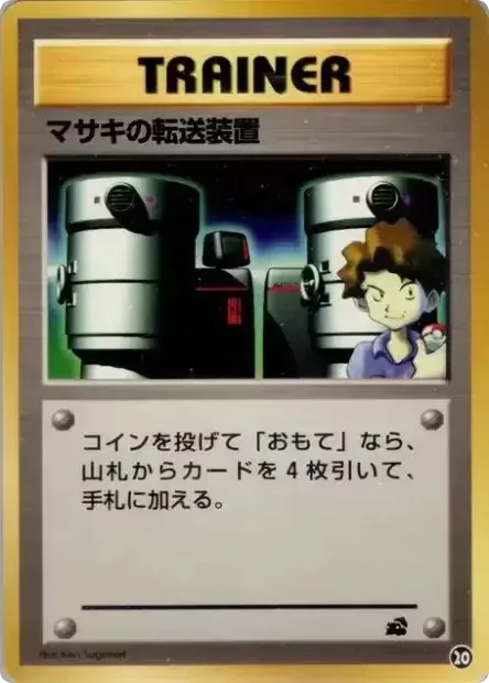 Bill's Teleporter – Intro Pack (Bulbasaur) 20 Pokémon card
