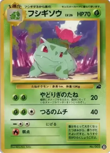 Ivysaur – Intro Pack (Bulbasaur) 22 Pokémon card
