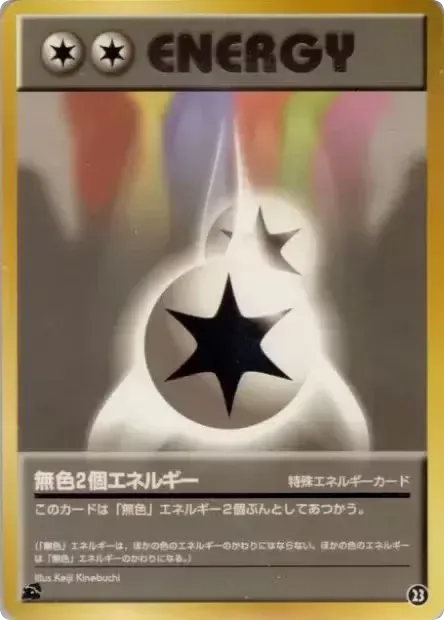 Double Colorless Energy – Intro Pack (Bulbasaur) 23 Pokémon card