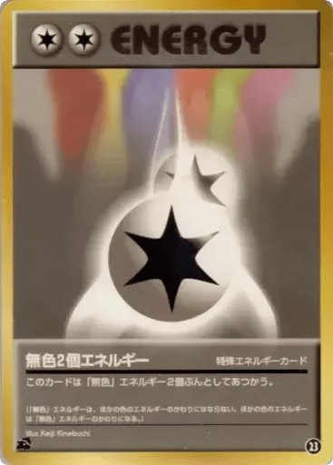 Double Colorless Energy - Intro Pack (Bulbasaur) 23