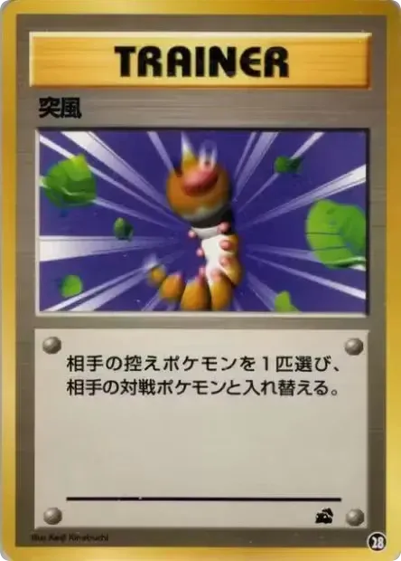 Gust of Wind – Intro Pack (Bulbasaur) 28 Pokémon card