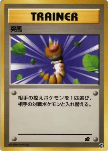 Gust of Wind - Intro Pack (Bulbasaur) 28