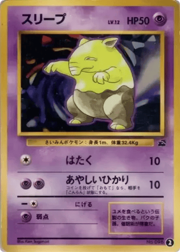 Drowzee - Intro Pack (Bulbasaur) 2