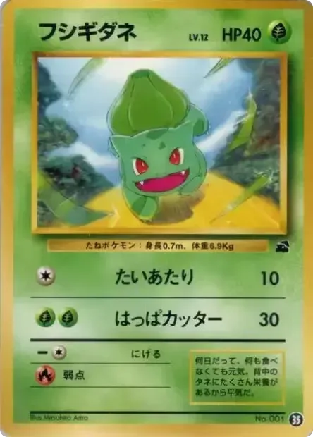 Bulbasaur – Intro Pack (Bulbasaur) 35 Pokémon card