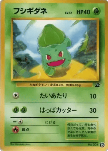 Bulbasaur - Intro Pack (Bulbasaur) 35