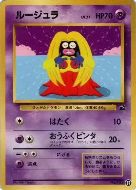 Jynx – Intro Pack (Bulbasaur) 37 Pokémon card