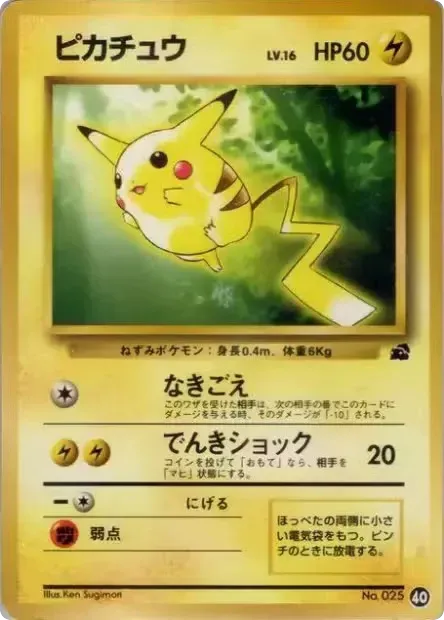 Pikachu – Intro Pack (Bulbasaur) 40 Pokémon card