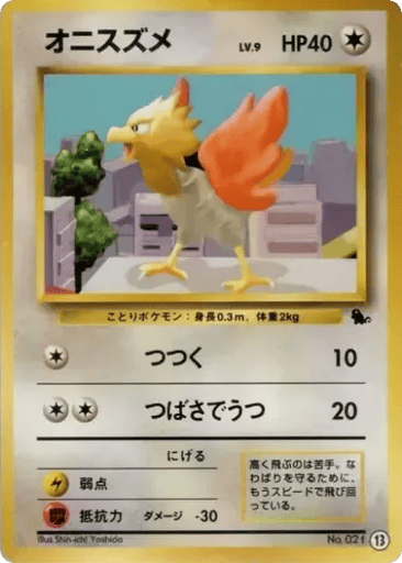 Spearow - Intro Pack (Squirtle) 13
