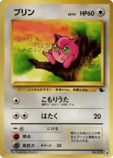 Jigglypuff - Intro Pack (Squirtle) 14
