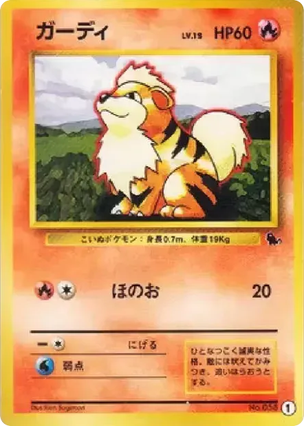 Growlithe – Intro Pack (Squirtle) 1 Pokémon card