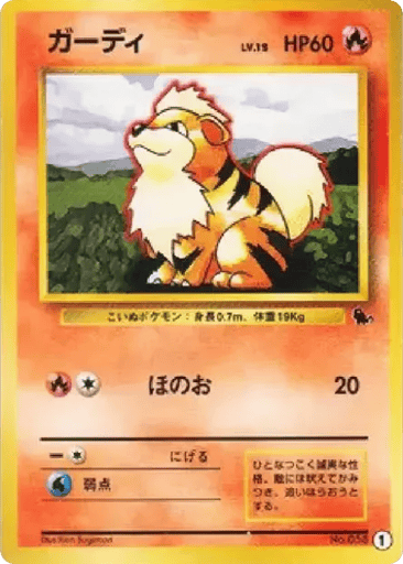 Growlithe - Intro Pack (Squirtle) 1