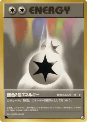 Double Colorless Energy - Intro Pack (Squirtle) 25