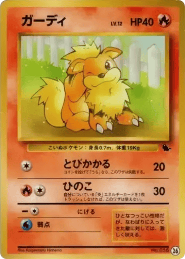Growlithe - Intro Pack (Squirtle) 26