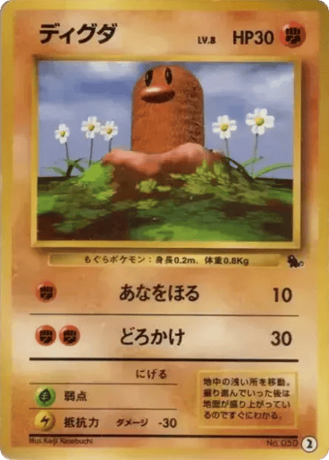 Diglett - Intro Pack (Squirtle) 2
