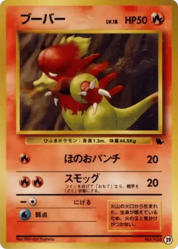 Magmar - Intro Pack (Squirtle) 39