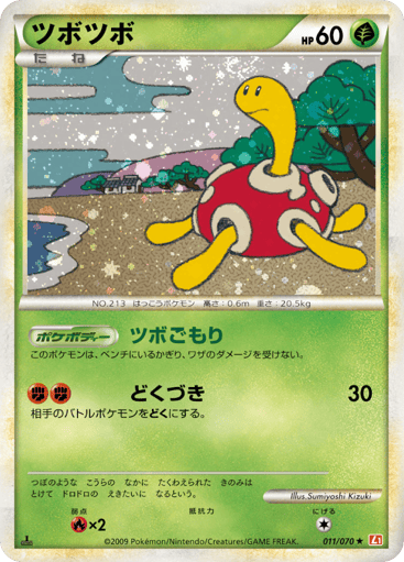Shuckle - HeartGold Collection 11