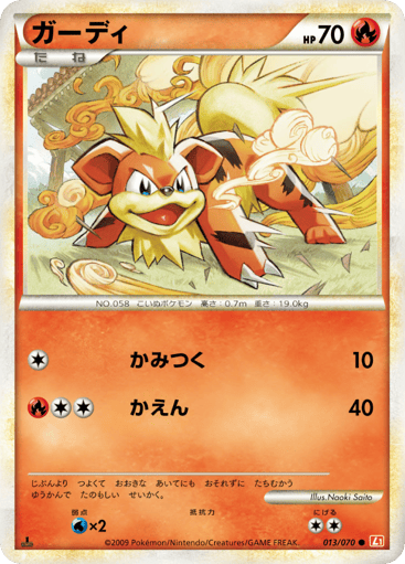 Growlithe - HeartGold Collection 13