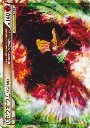 Ho-Oh LEGEND – HeartGold Collection 015/070 Pokémon card