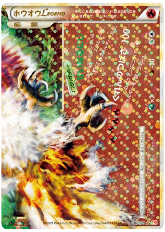 Ho-Oh LEGEND – HeartGold Collection 016/070 Pokémon card