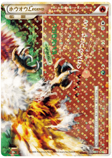 Ho-Oh LEGEND - HeartGold Collection 16