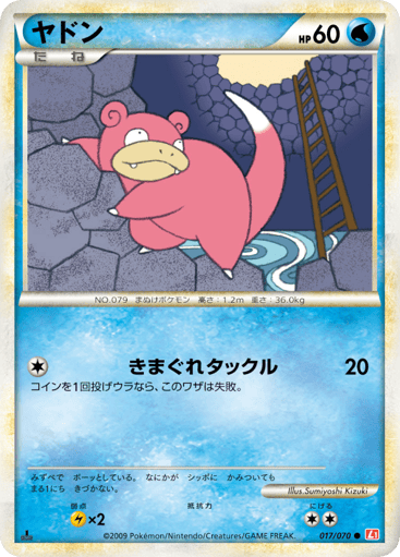 Slowpoke - HeartGold Collection 17