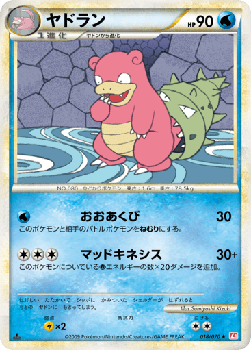 Slowbro - HeartGold Collection 18