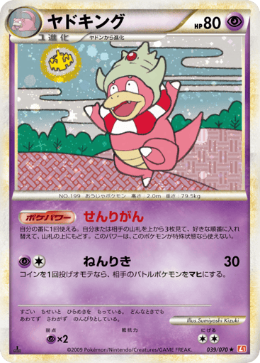 Slowking - HeartGold Collection 39