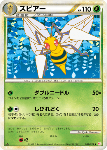 Beedrill - HeartGold Collection 3