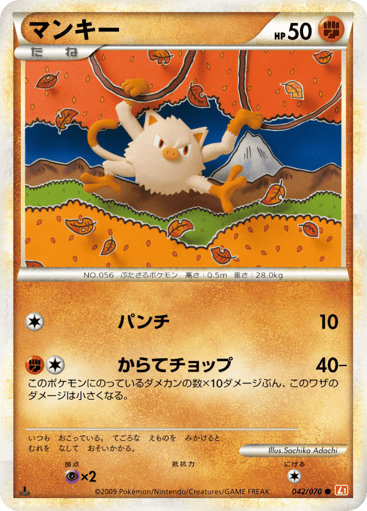 Mankey - HeartGold Collection 42