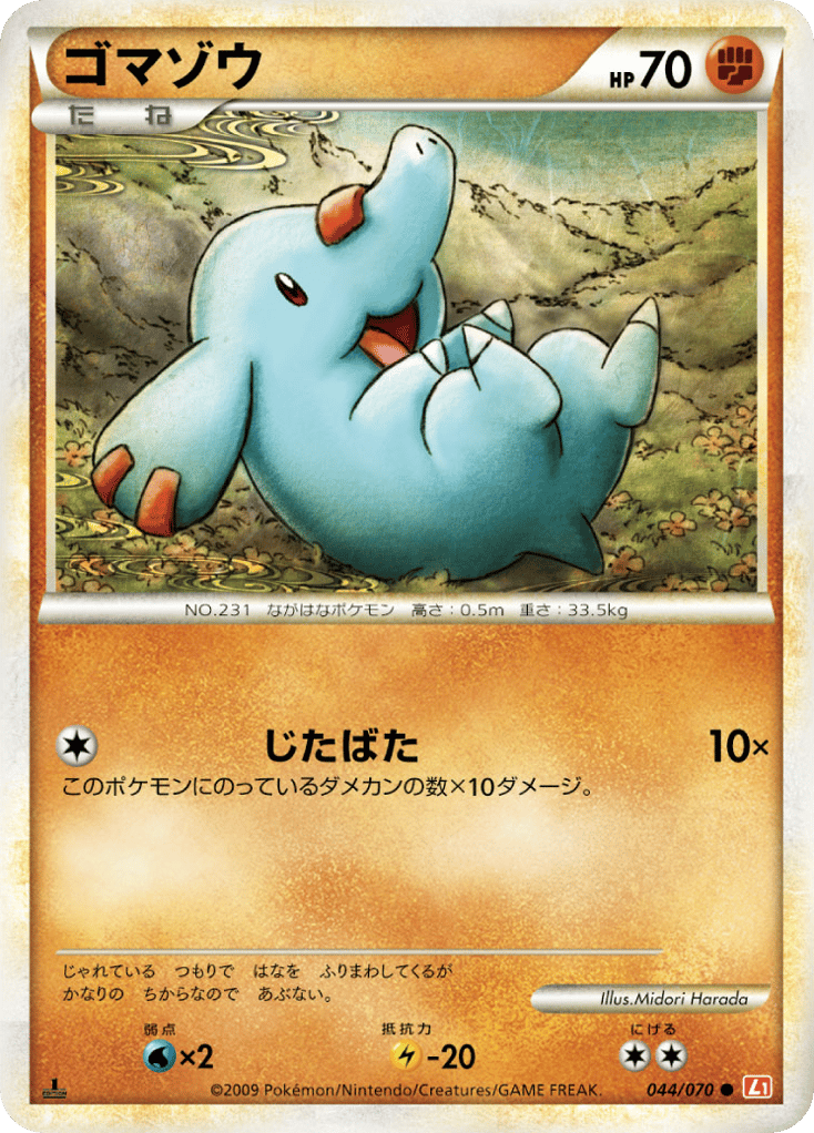 Phanpy – HeartGold Collection 044/070 Pokémon card