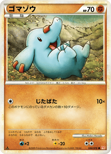 Phanpy - HeartGold Collection 44