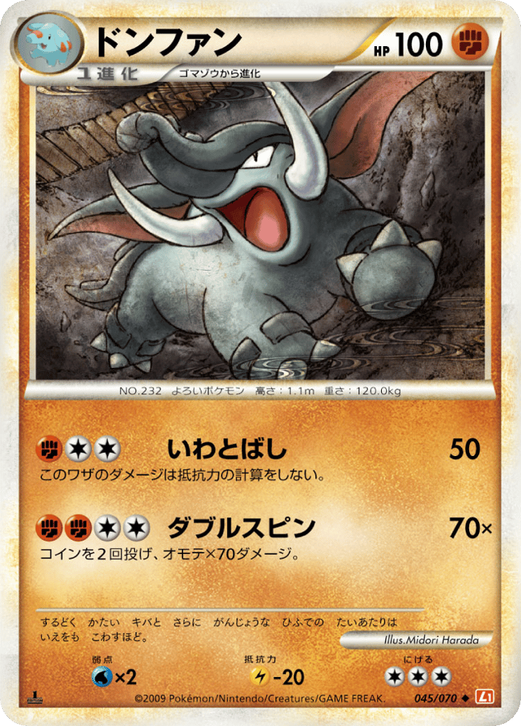 Donphan – HeartGold Collection 045/070 Pokémon card