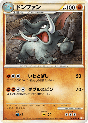 Donphan - HeartGold Collection 45