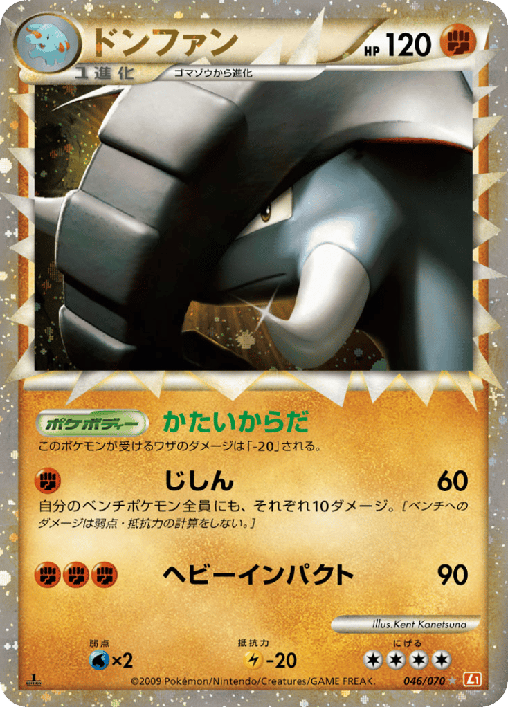 Donphan – HeartGold Collection 046/070 Pokémon card