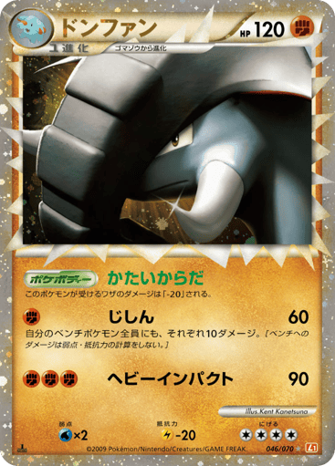 Donphan - HeartGold Collection 46