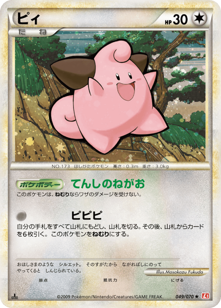 Cleffa – HeartGold Collection 049/070 Pokémon card