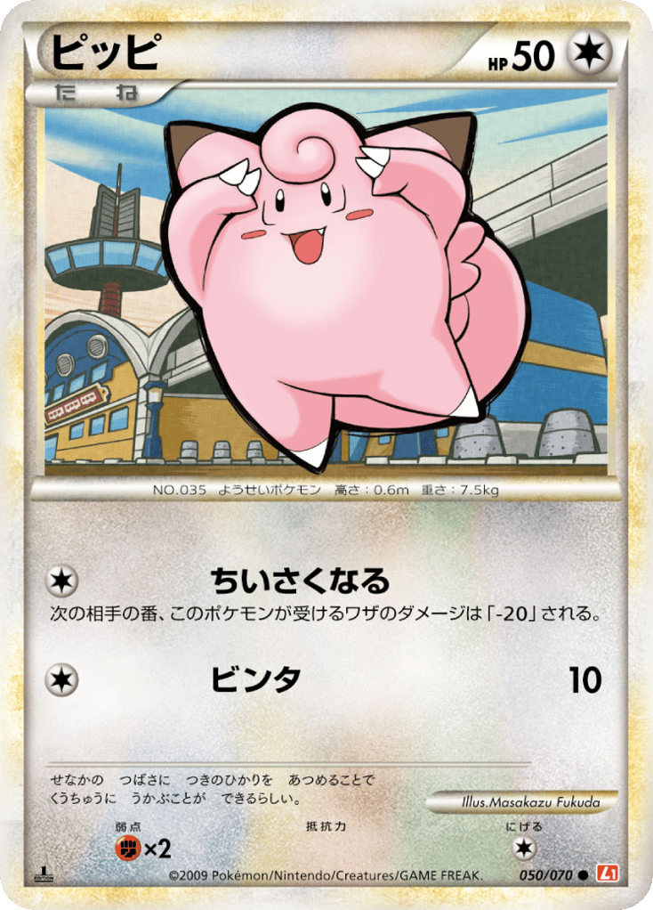 Clefairy – HeartGold Collection 050/070 Pokémon card