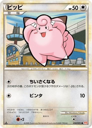 Clefairy - HeartGold Collection 50