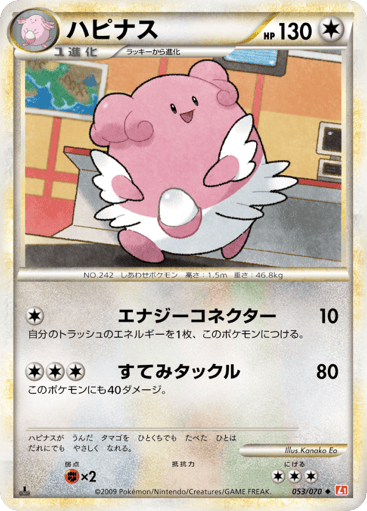 Blissey - HeartGold Collection 53