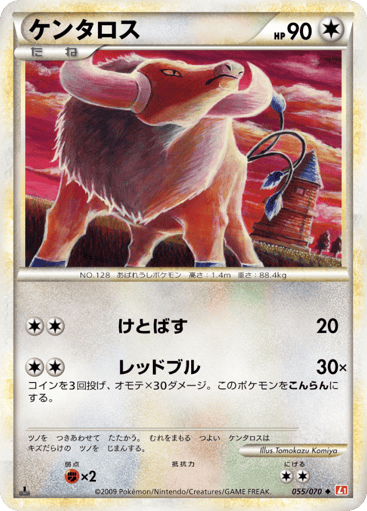 Tauros - HeartGold Collection 55
