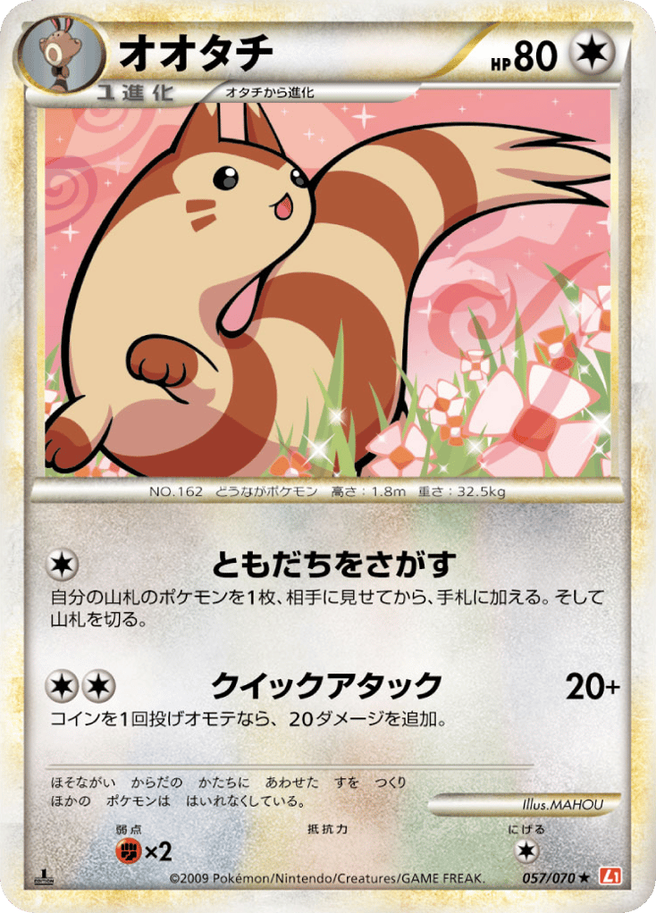 Furret – HeartGold Collection 057/070 Pokémon card