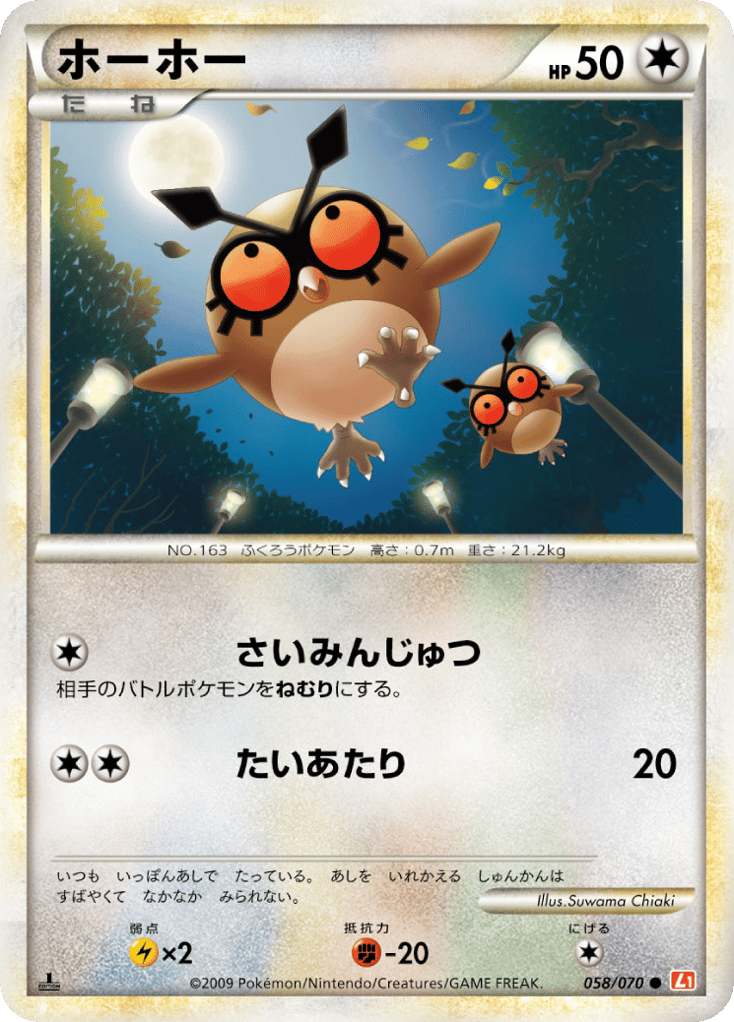 Hoothoot – HeartGold Collection 058/070 Pokémon card