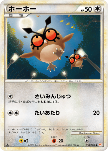 Hoothoot - HeartGold Collection 58